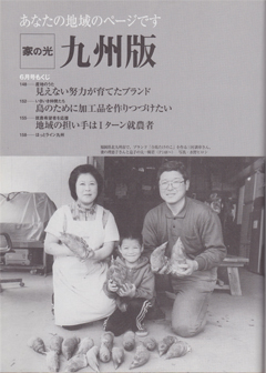 家の光 2007年６月号