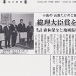 毎日新聞 ２００４年１２月１日