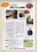 ふれあい  ２００９年４月号